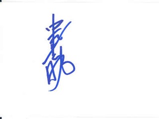Shun Sugata autograph