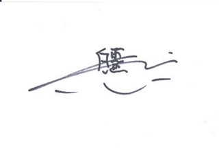 Bai Ling autograph