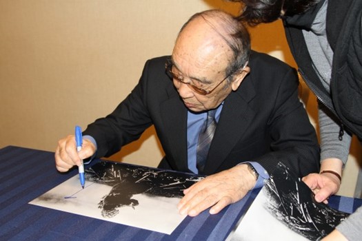 Haruo Nakajima autograph